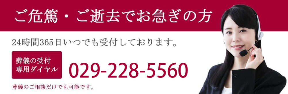 PC用一報バナー